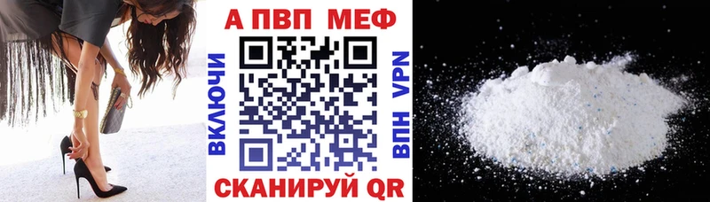 Купить закладки Дивногорск A PVP VHQ