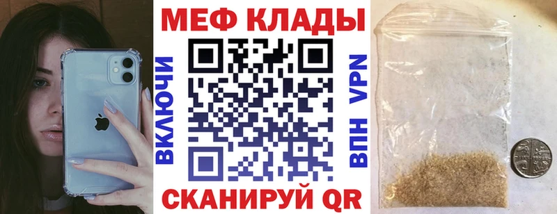 Мефедрон mephedrone  Купить где  Дивногорск 