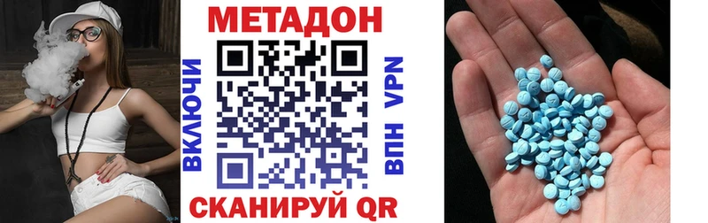 МЕТАДОН methadone  Купить  Дивногорск 